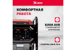 Генератор бензиновый MTX RS-3000