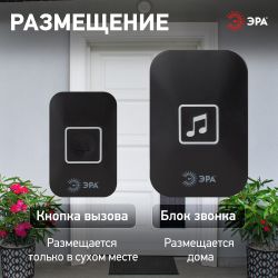 Звонок дверной ЭРА С97 беспроводной, от сети, черный, 60 мелодий | Электрозвонки беспроводные