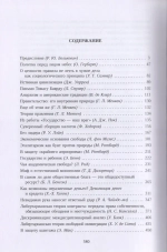 Собственность или смерть. Либертарианство: антология