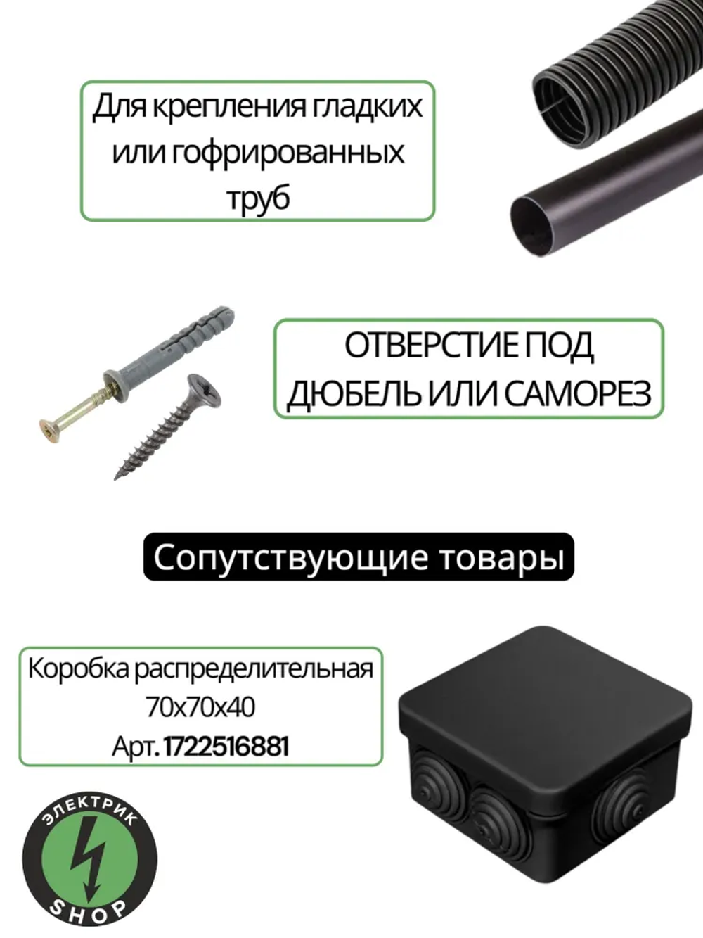 Крепёж-клипса для труб Полистирол, d20 мм, черная ( 100 шт)