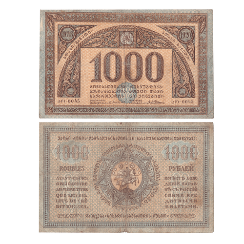 1000 рублей 1920 г. Грузия XF+