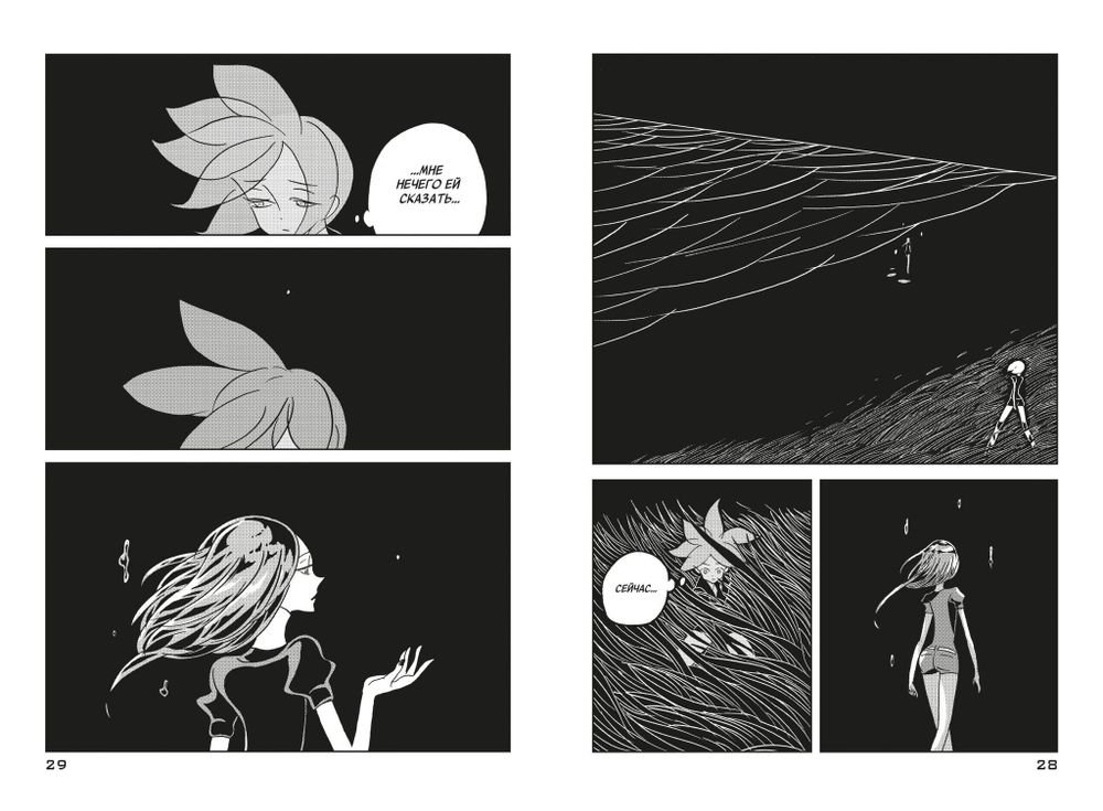 Манга Страна Самоцветов. Том 2