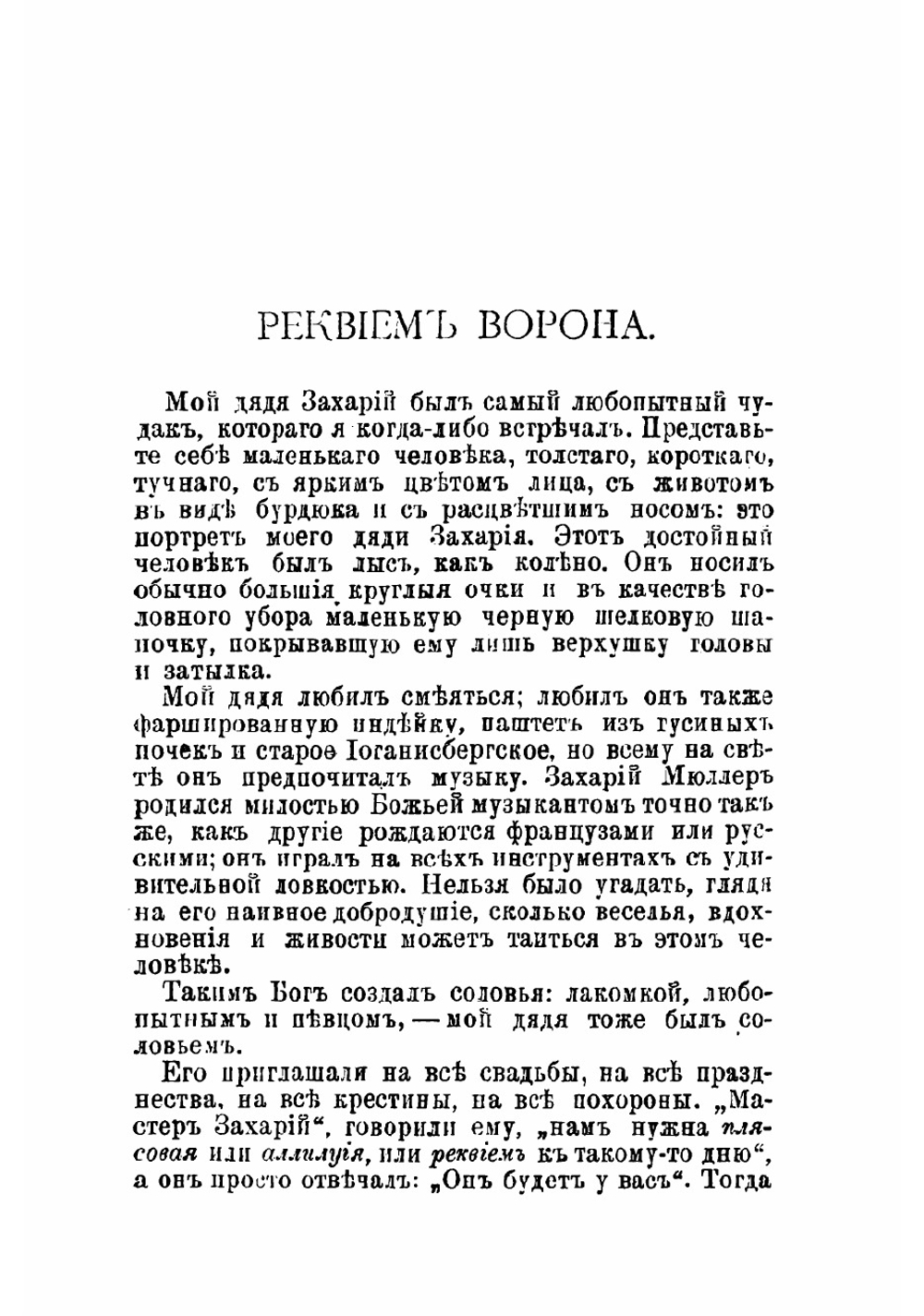 Рейнские рассказы | Эркман-Шатриан