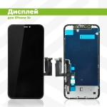 Дисплей для iPhone Xr с тачскрином Черный - Стандарт