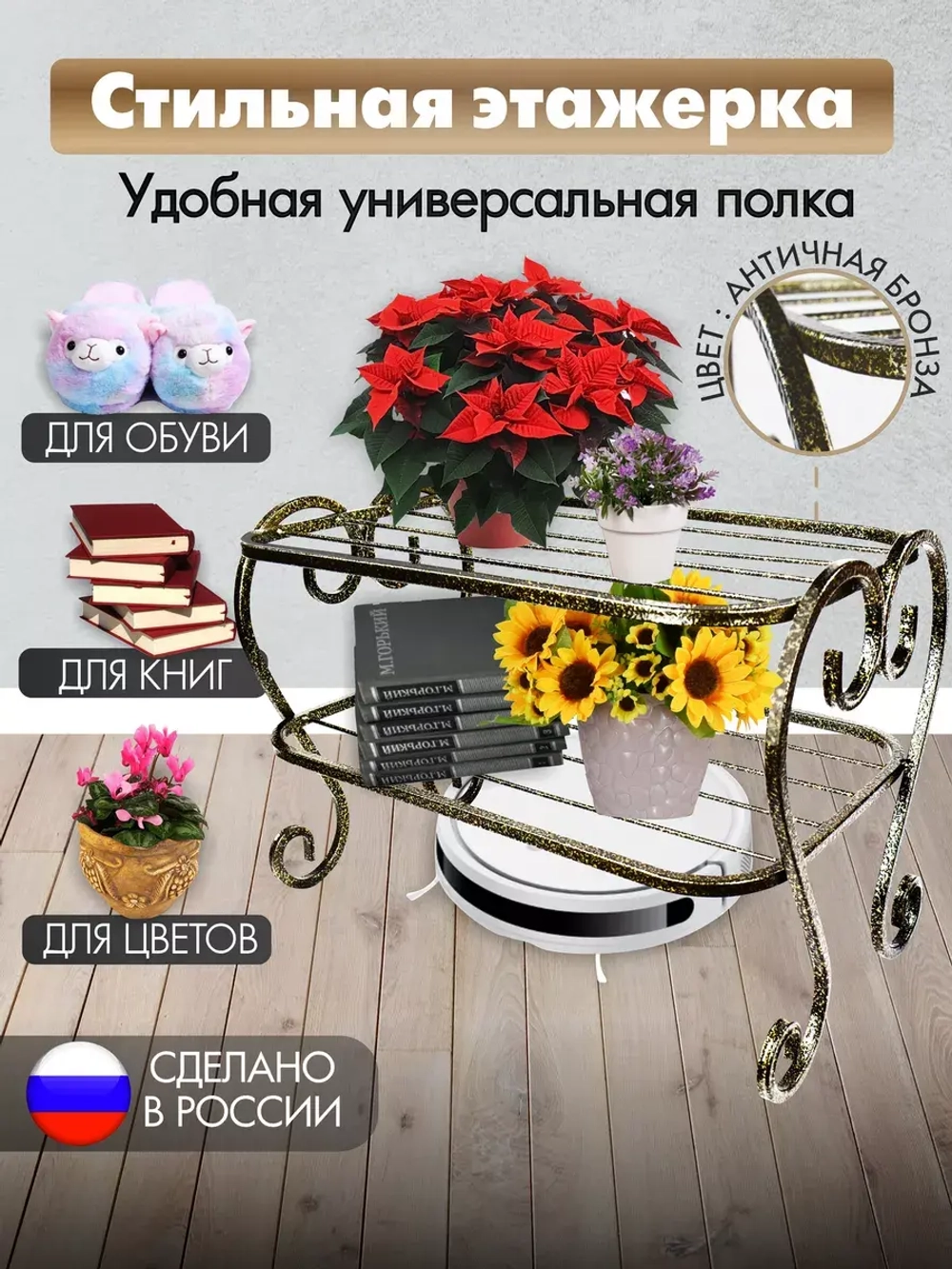 Этажерка Винтаж мини-171