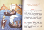 Услыши, Господи, глас мой. Сборник акафистов