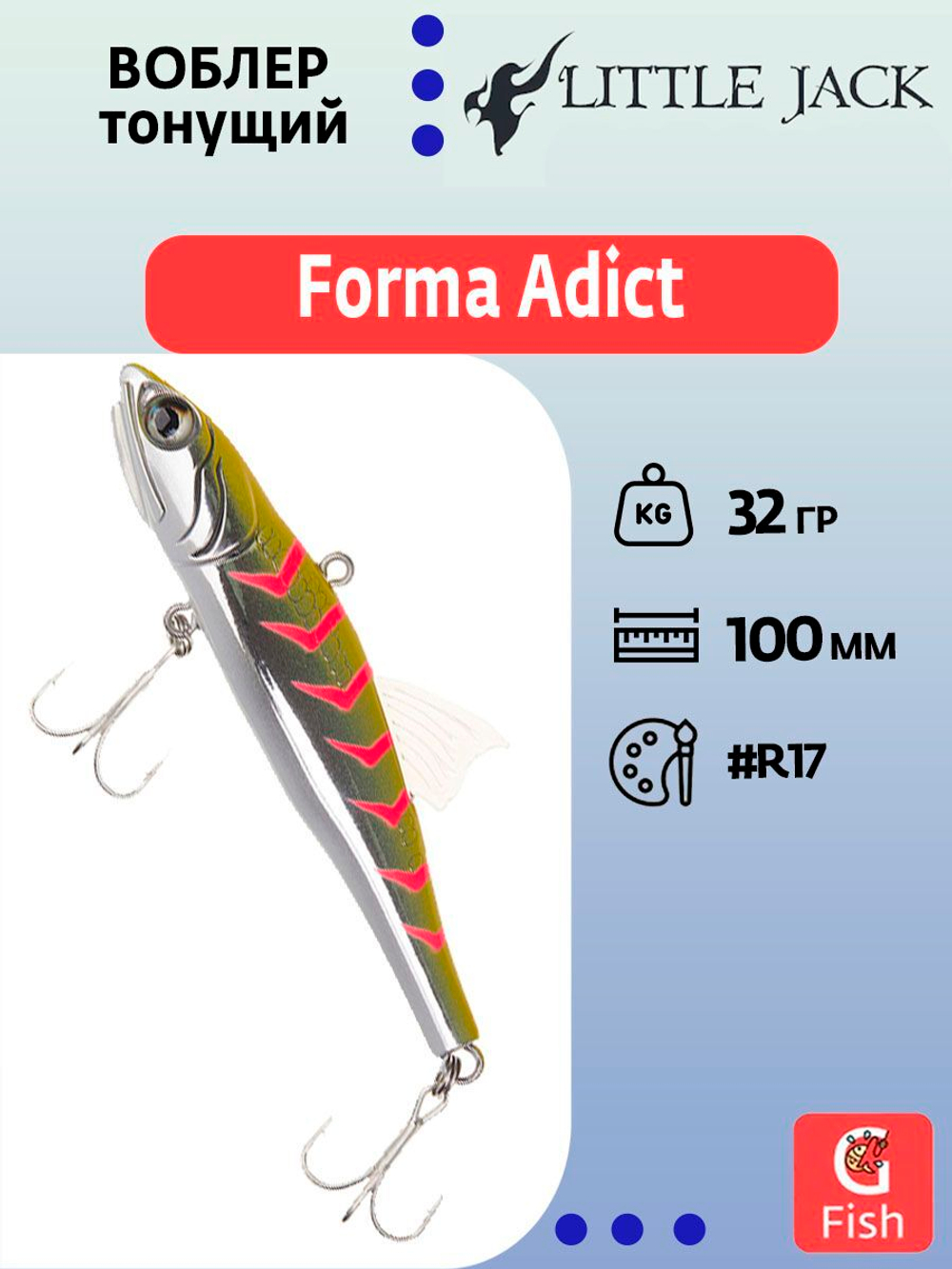 Воблер LITTLE JACK Forma Adict 68mm #03, Тонущий (Sinking)