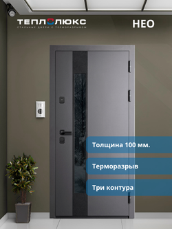 Входная дверь Нео Белый