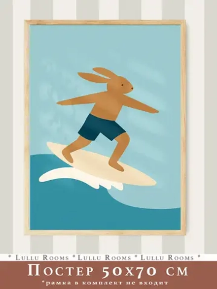 Постер для детской мальчика 50х70 см спорт ретро стиль