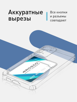 Чехол ROSCO для Samsung Galaxy S23 FE (арт.SS-S23FE-TPU-01-POCKET )