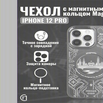 Чехол на iPhone 12 Pro Magnetic Case, 013140 зеленый