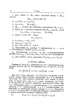 Математический анализ и геометрия. Избранные труды семинара Н. Бурбаки | Нет автора