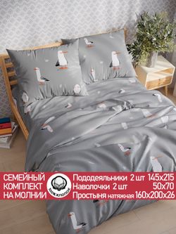 Постельное белье перкаль Сказка "Морская птица" семейное Наволочка 50х70 см 2 шт Простынь на резинке 160x200 см Пододеяльник 145x215 см 2шт