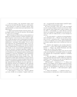 Грозовой Перевал