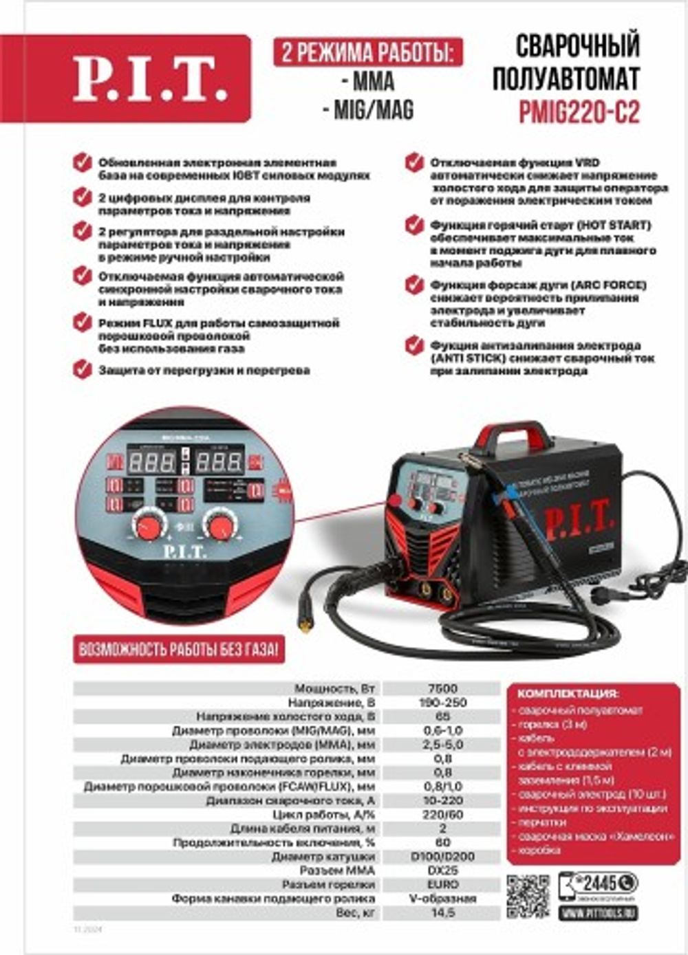 Сварочный полуавтомат P.I.T. PMIG220-C2