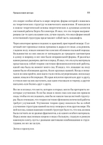 Образы души. Шаманизм и системные расстановки