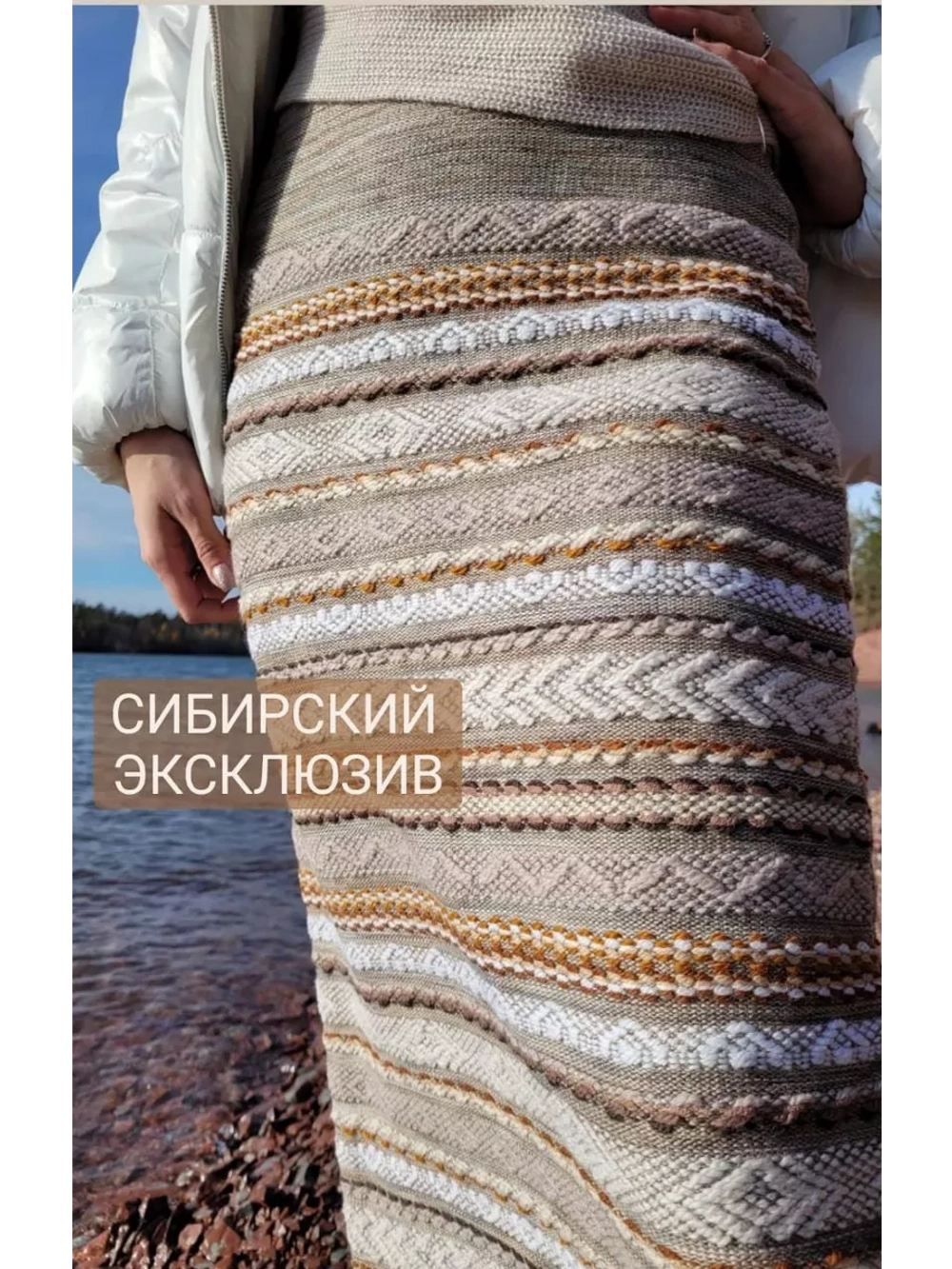 Юбка теплая длинная