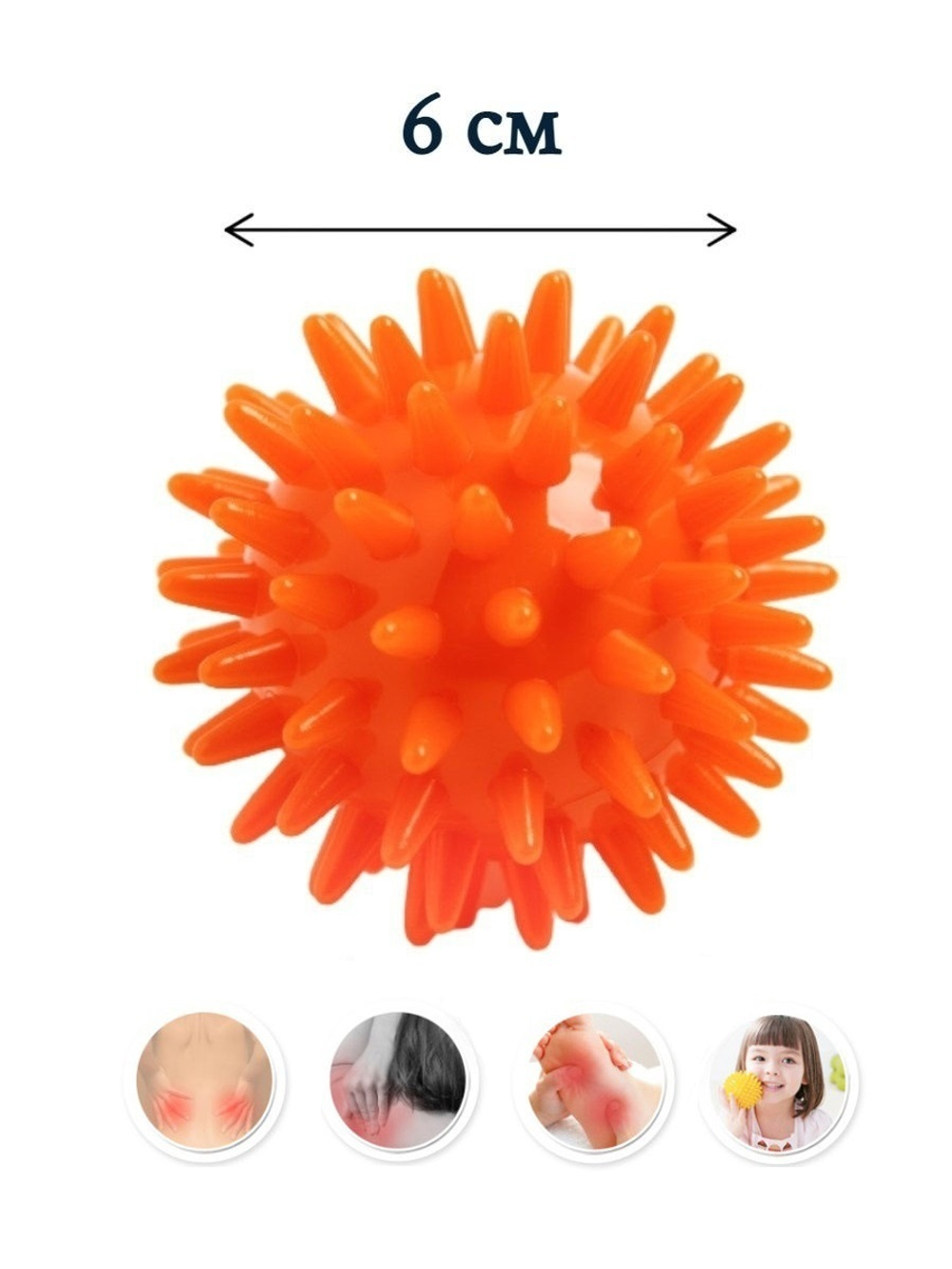 Watermelon Мяч массажный жесткий с шипами "Ёжик" 7 см, мячик массажный, игольчатый, для детей и взрослых, мяч для МФР