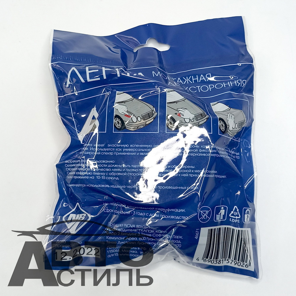 Скотч 2-х сторонний  30мм х 2м зеленый Nova Bright 46671