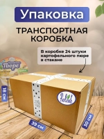 Пюре картофельное в стакане "Со вкусом Говядины" 24 шт