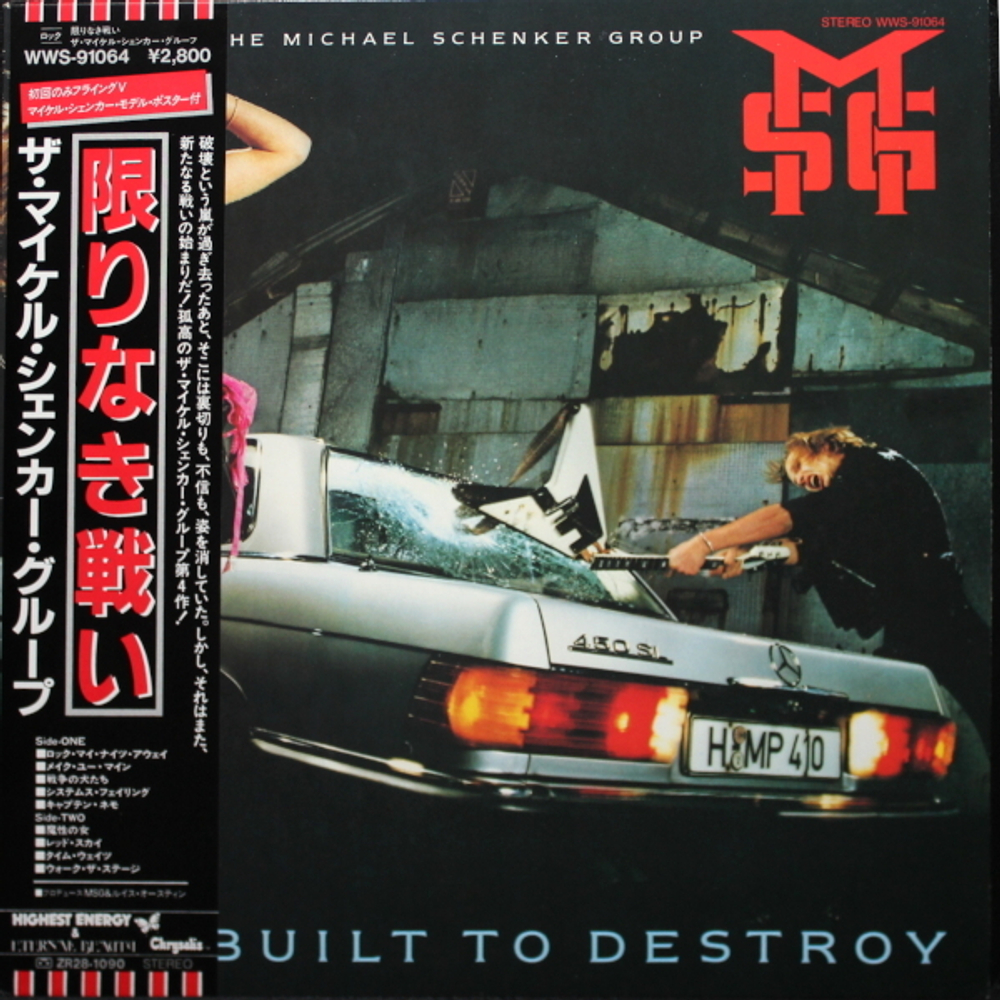 The Michael Schenker Group / Built To Destroy (LP)
