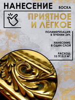 Воск патинирующий декоративный «Серый шёлк» №12