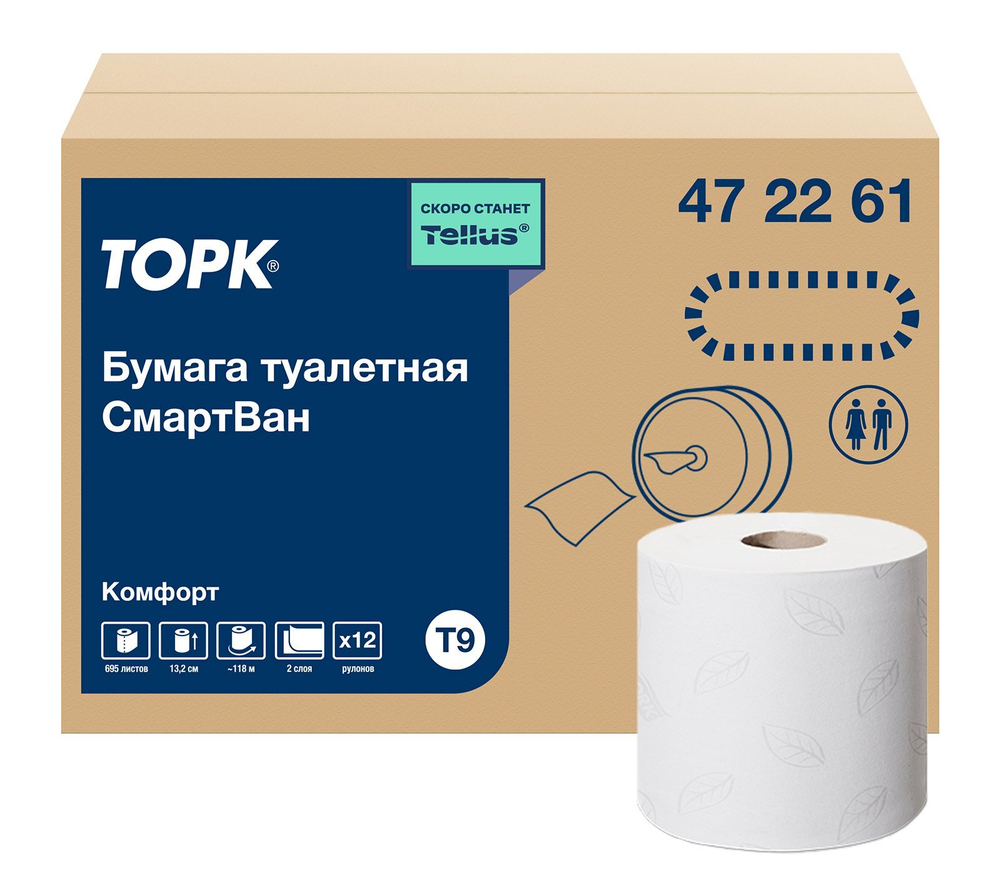 Туалетная бумага Торк СмартВан Комфорт Мини, 2-слойная, T9, 472261, белая, 130 метров, 12 рулонов в  упаковке