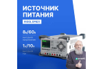 Источник питания RIGOL DP821 DP821