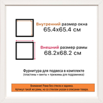 Рама 65x65 для картин и фотографий RP1222314-03(M82Y)