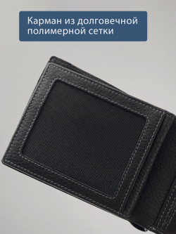 656 R - Портмоне отделением на молнии и RFID защитой