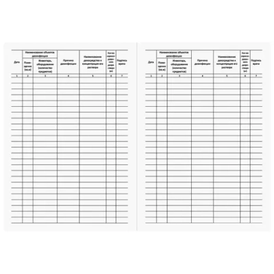 Журнал дезинфекции форма №6 60 страниц мягкая обложка