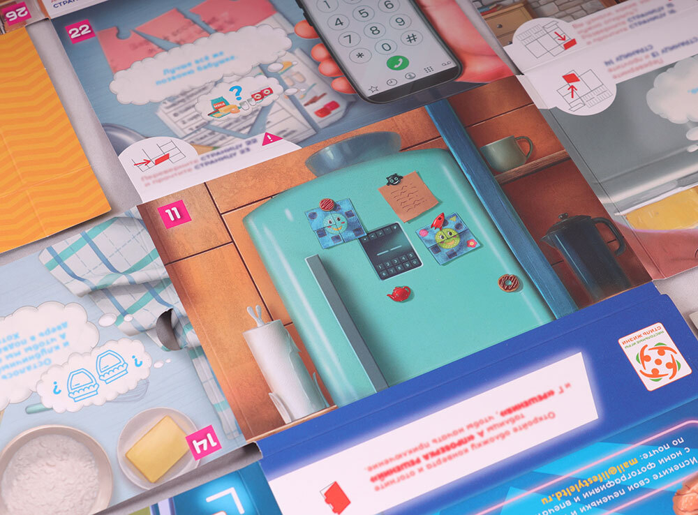 Миссия "Печеньки"