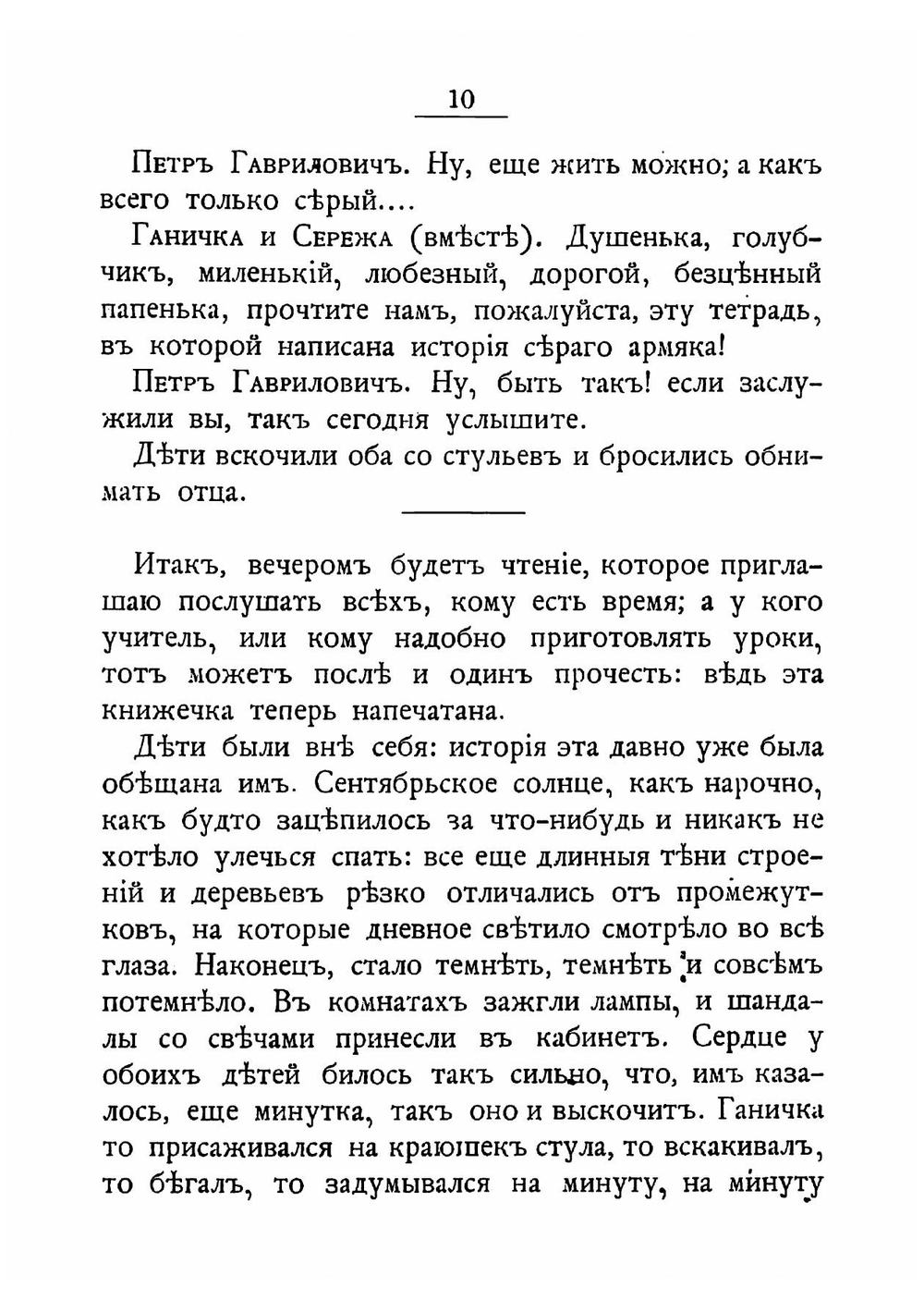 Серый армяк, или Исполненное обещание | Львов Владимир Владимирович