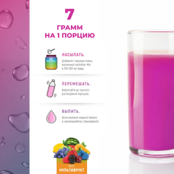Изотоник Biosteel Hydration Mix Мультифрукт, 315 г, 45 порций