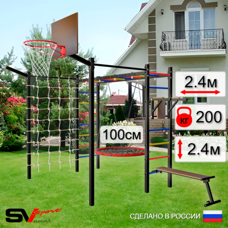 Уличная шведская стенка Sv Sport рукоход с комплектом турник прямой 2шт У5527.1К (Брусья/Скамья/Гнездо 100см/Щит баскет/Кронш бокс/Сетка)
