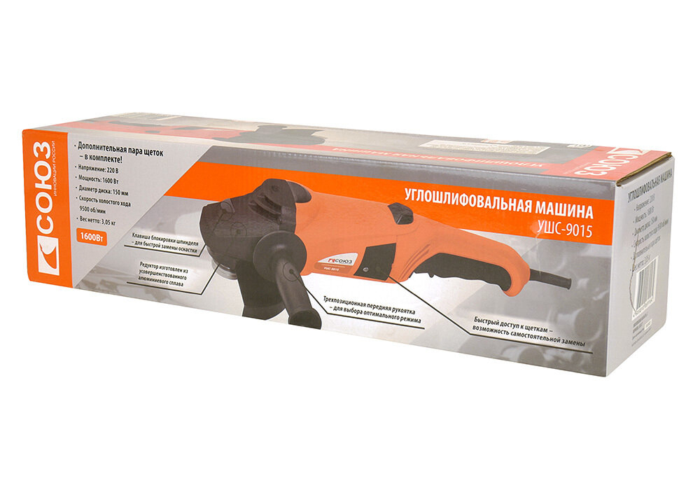 Машина углошлифовальная СОЮЗ УШС-9015 150мм,1600Вт,9500об/мин, блок. шпинд.удл.рукоятка