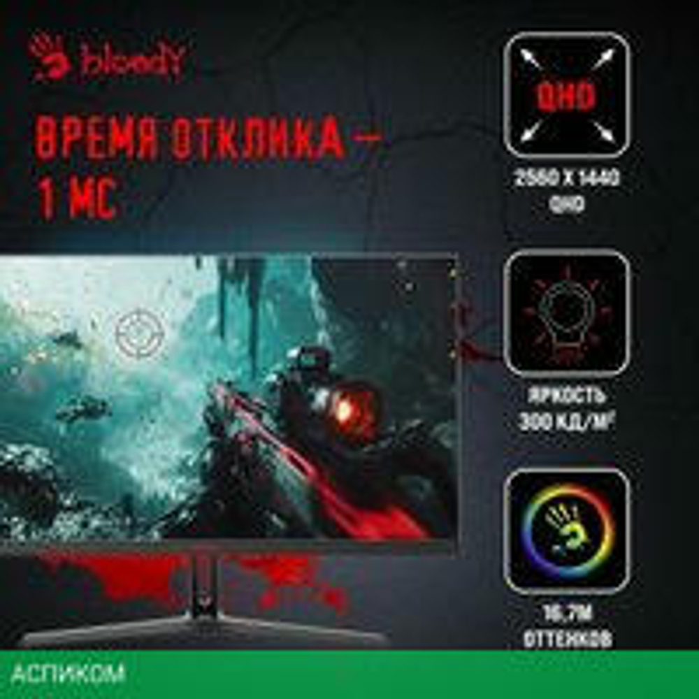Игровой монитор A4Tech Bloody MN270Q (черный)