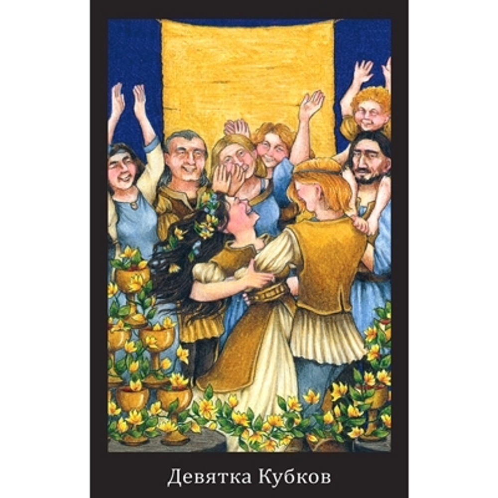 Набор "Таро Анны К."