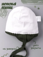 Шапка вязаная демисезонная на завязках для детей