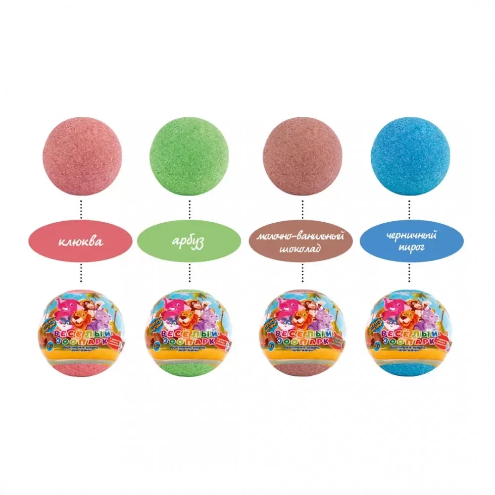 Бурлящий шар с игрушкой в ас-те L`COSMETICS 130 г