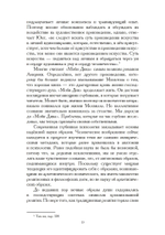 Юнгианские комментарии. Фауст и Моби Дик