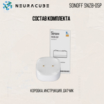 Zigbee Датчик протечки воды Sonoff SNZB-05P + Кабель обнаружения протечки Sonoff WLDC200