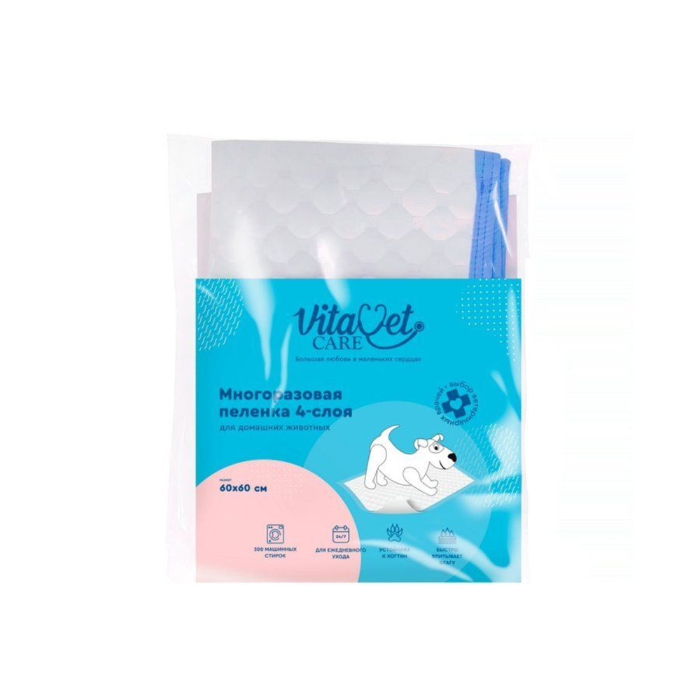 Пеленка VitaVet CARE многоразовая, впитывающая, 4-слойная, 60х60 см, цвет голубой, 1 шт.