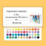 Набор акриловых маркеров Deli "Color Emotion" C191, универсальные, 48 цветов