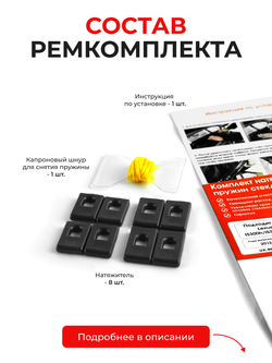 Натяжители пружин стеклоочистителей Lexus IS300h/IS350 (III) [Кузов: ASE30, AVE30, GSE3#] 2013-2020 (ND1)