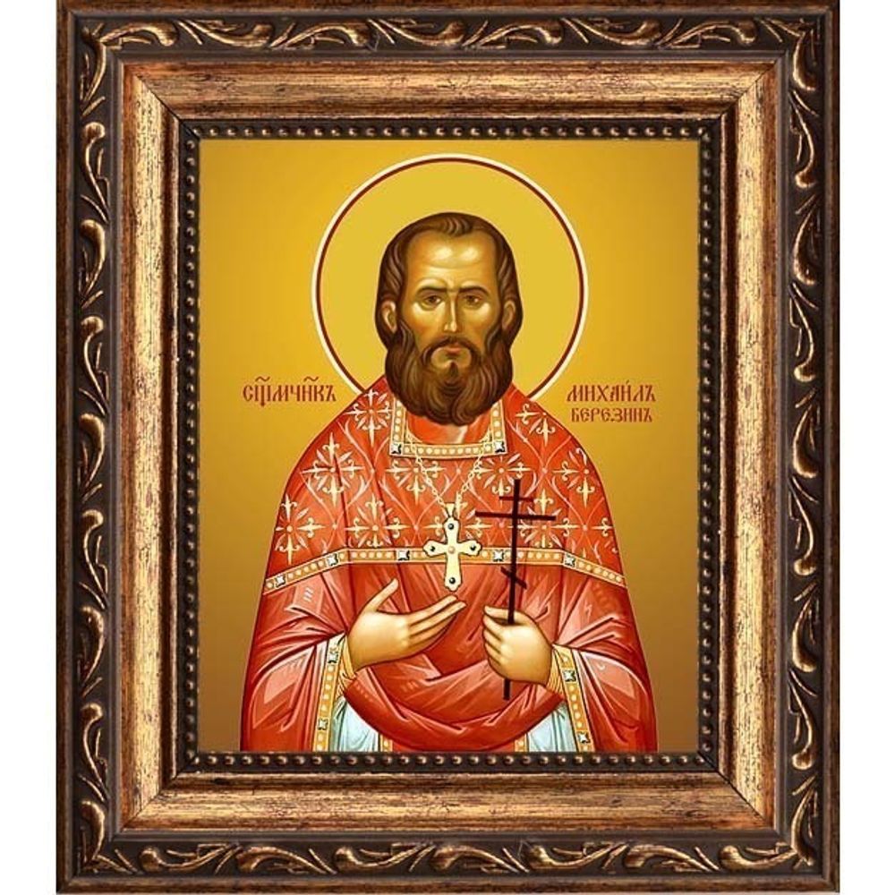 Михаил Березин священномученик пресвитер. Икона на холсте.