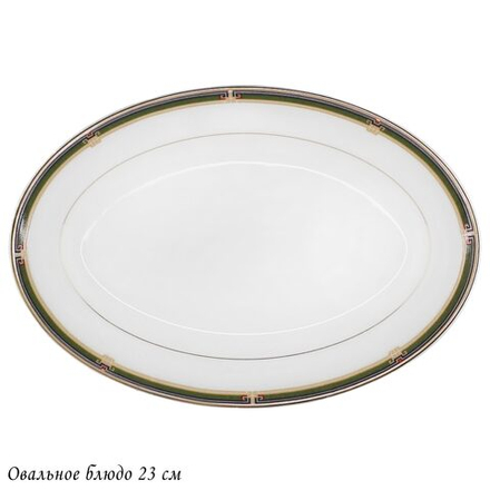 Lenardi 145-387 Овальное блюдо 23см КАССИОПЕЯ в под.уп.(х30)Костяной фарфор