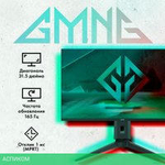 Игровой монитор GMNG GM-32F11