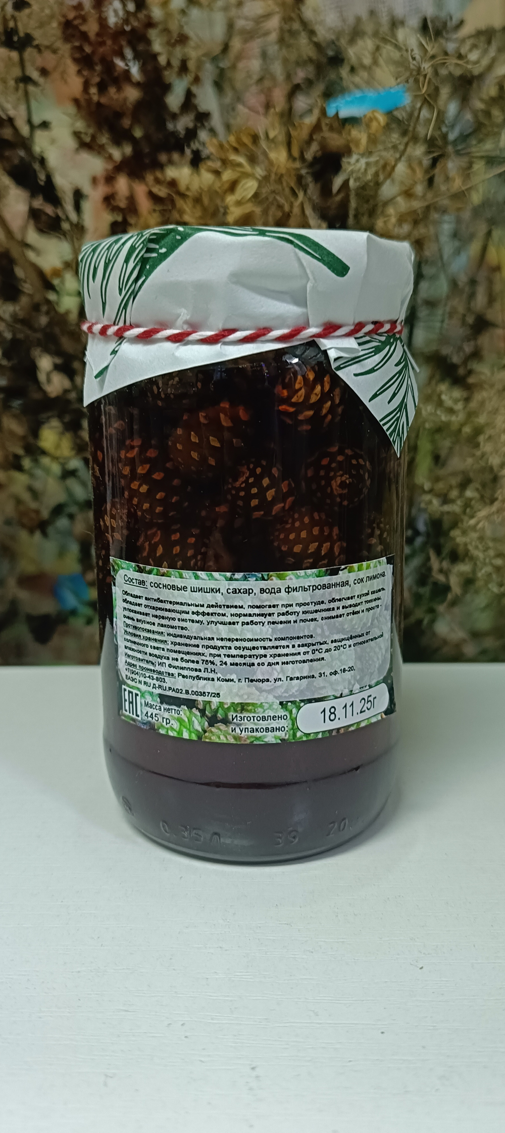 Варенье из сосновых шишек