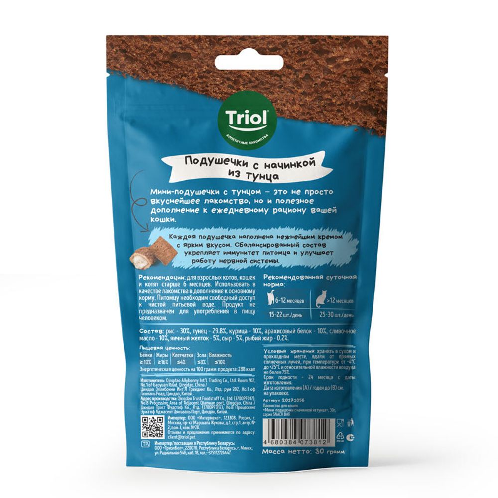 Лакомство Triol SNACK BAR для кошек "Мини-подушечки с начинкой из тунца", 30г Лакомство Triol SNACK BAR для кошек "Мини-подушечки с начинкой из тунца", 30г